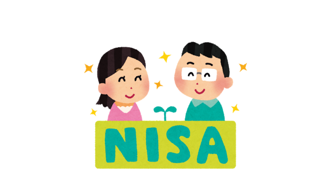 【NISA】一般NISAからつみたてNISAへ 