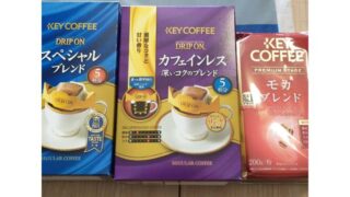 【株主優待でコーヒー】キーコーヒー(2594)より優待品到着 2022年 