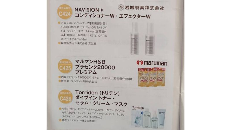 【10セット 送料無料】　NAVISION　株主優待　アステナ　ナビジョン