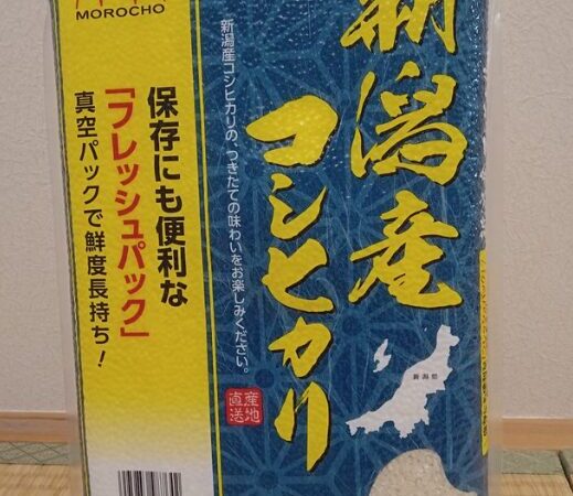 優待到着(オイレス工業・ヤマダ等)とRIZAP株主優待 