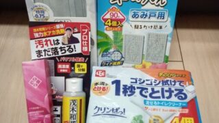 優待到着(宝・レックなど)と適時開示情報と何買う？ 