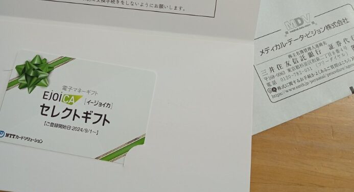 優待到着(ザ・パックなど)と適時開示情報とブロンコビリー